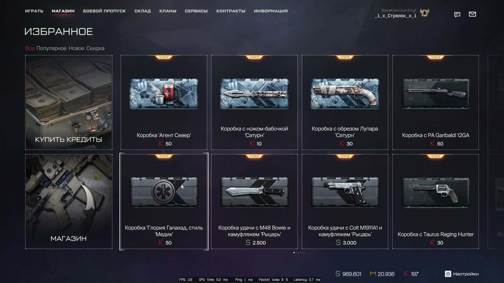Warface СТРИМ ВАРФЕЙС СТРИМ ВФ СТРИМ LIVE #варфейсстрим #варфейс #вф #warface