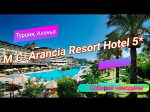 Отзыв об отеле MC Arancia Resort Hotel 5* (Турция, Аланья)