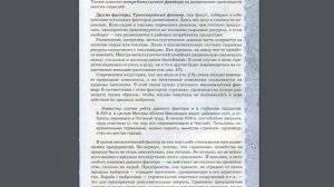 География 9к 16§ Факторы размещения производства.