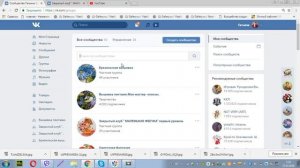 Компьютерная помощь. Как найти свои группы в контакте.