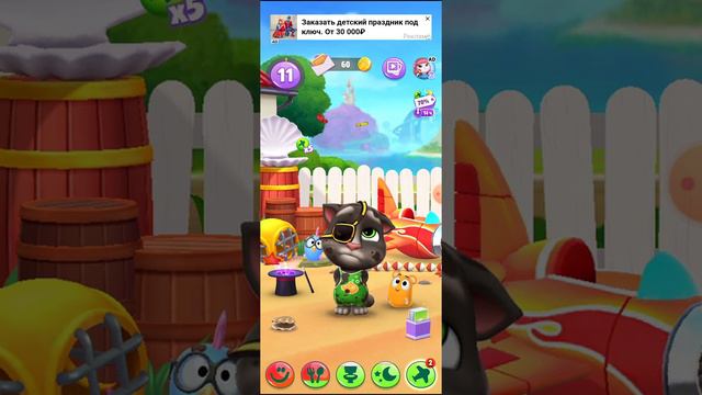 название игры мой том 2
