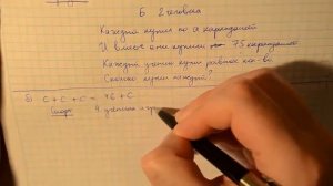 Задача 594 по математике 5 класс Виленкин Чесноков