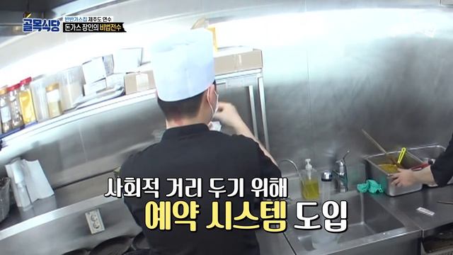 고통도 즐기세요^^ 제주도 연수 와서 수치심 MAX 찍는 반반돈가스 [골목식당|SBS 210602 방송] смотреть онлайн