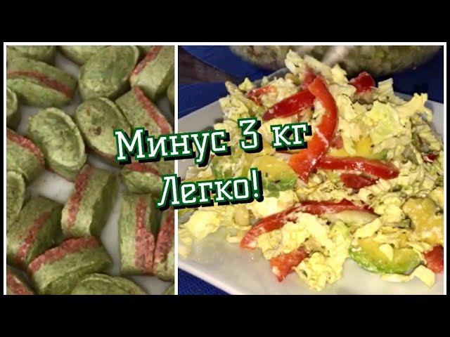Салат из пекинской капусты. ПП с Живи200.