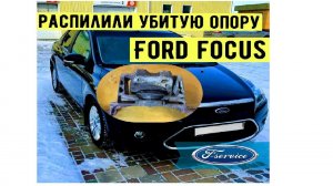 Как правильно выбрать опору ДВС на Ford