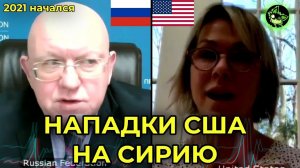НЕБЕНЗЯ НЕ СТАЛ ЦЕРЕМОНИТЬСЯ | РОССИЯ ОТВЕТИЛА ЗАПАДУ В ООН