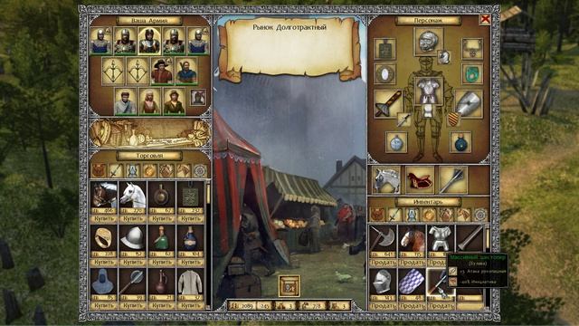 Легенды Эйзенвальда №12, Замки, Язычники, Ведьмы. смотреть онлайн