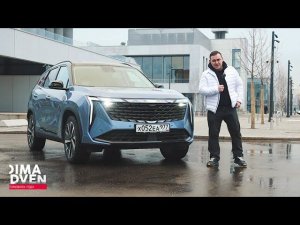 Geely Atlas - Авто Года ПТС (Паспорт Транспортного Средства)