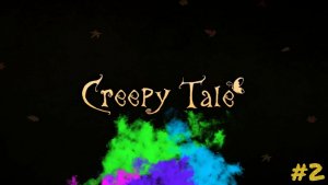 Creepy Tale/прохождение/#2