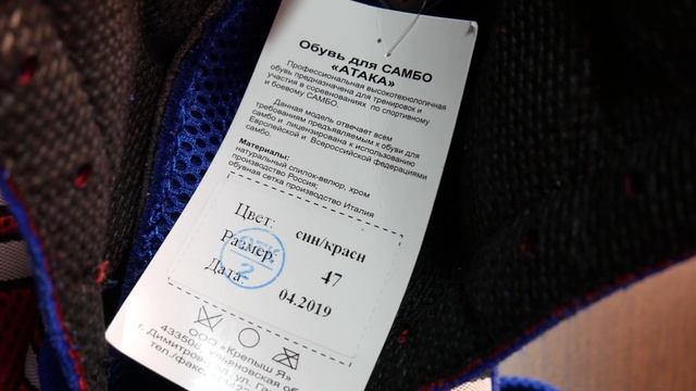 Комбинированные самбовки КрепышЯ Обувь для самбо Атака смотреть онлайн