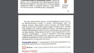 История 5к 3§ Верования и искусство первобытного человека.