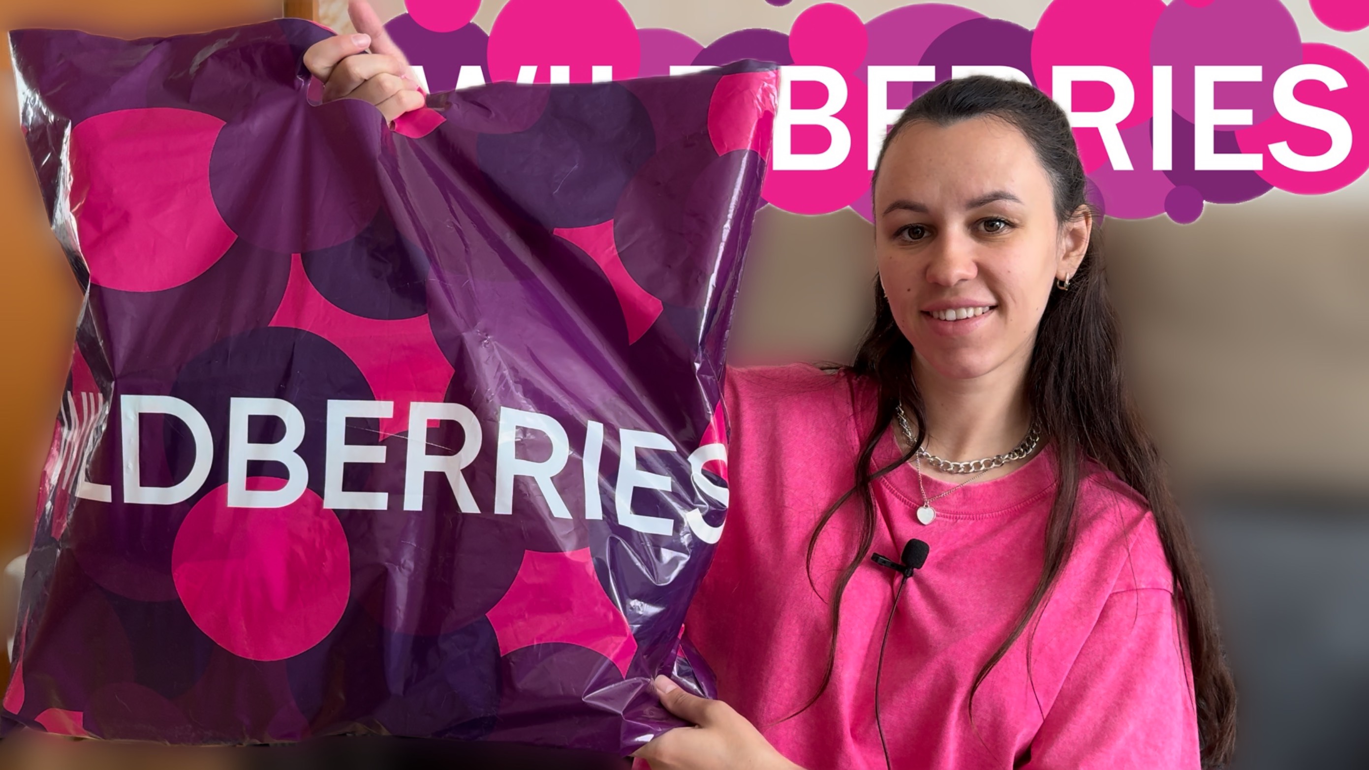 Мои покупки с Wildberries 👌🏼Товары для дома, одежда и полезные мелочи 😅