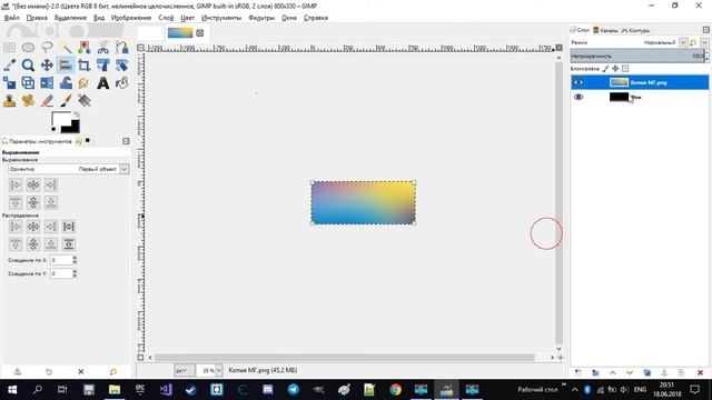 Урок по GIMP 2.10.2 №2 - Изменение изображения загрузки смотреть онлайн