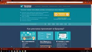 Как избавиться от рекламного вируса всплывающих окон и вкладок
