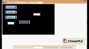Урок №4 Удаленный доступ к панели оператора через сеть интернет Kinco HMIware