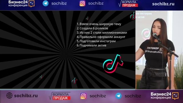 Как привести 100 новых клиентов в бизнес из Tik-Tok за 1 месяц? смотреть онлайн