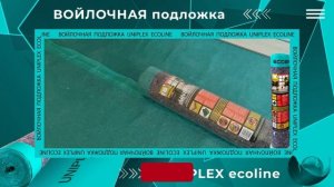 Отзыв мастера о войлочной подложке