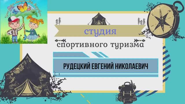 Туристские палатки. Установка. Туризм