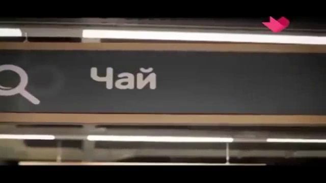 Вода Травяной Чай смотреть онлайн