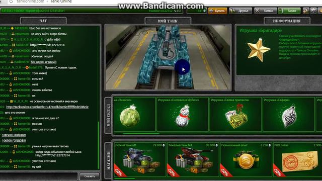 группа в вк на продажу акков в танках онлайн смотреть онлайн