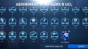 Открыли пак