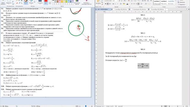 10-11 класс. Подготовка к ЗНО. Производные смотреть онлайн