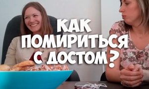 Соционика. Как помириться с Достоевским?