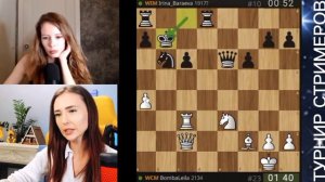 ЭТО БЫЛ МОЩНЫЙ ХОД///ТУРНИР СТРИМЕРОВ///WCM МАЙЯ ПОРОЖНЯК VS WIM ИРИНА БАРАЕВА.