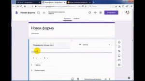 Как в Гугл Форме сделать и настроить шкалу