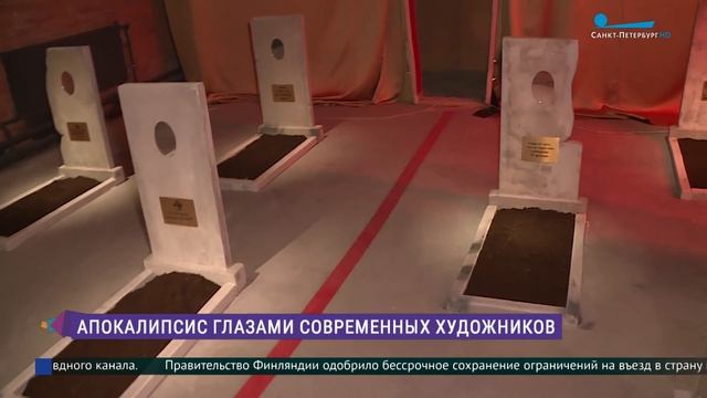 Апокалипсис глазами современных художников смотреть онлайн