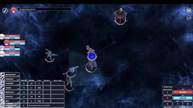 №2-Sunrider 4: The Captain's Return - Начало борьбы! смотреть онлайн