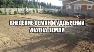 Газон на суглинке.