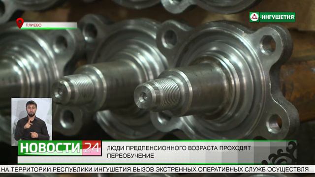 Люди предпенсионного возраста проходят переобучение.