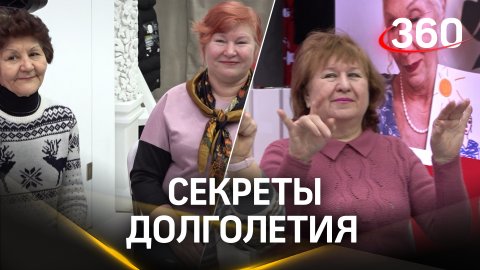 Подмосковные пенсионеры рассказали о секретах долголетия на выставке-форуме «Россия»