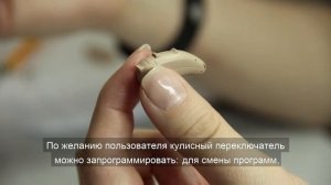 Слуховой аппарат с выносным ресивером Pure