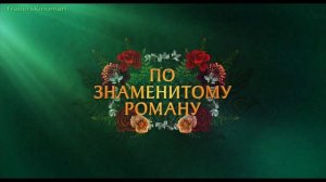 Таинственный сад - трейлер к фильму