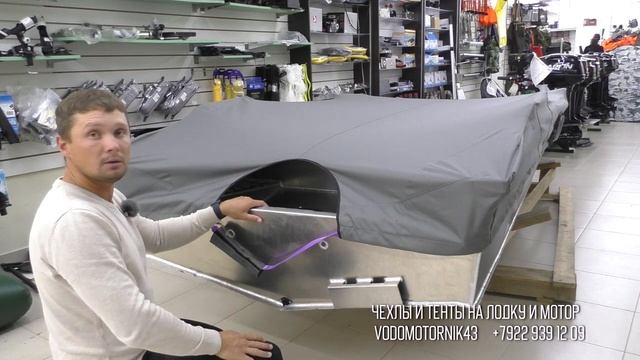 Крутой тент для лодки Триера 420 Для транспортировки и стоянки. смотреть онлайн