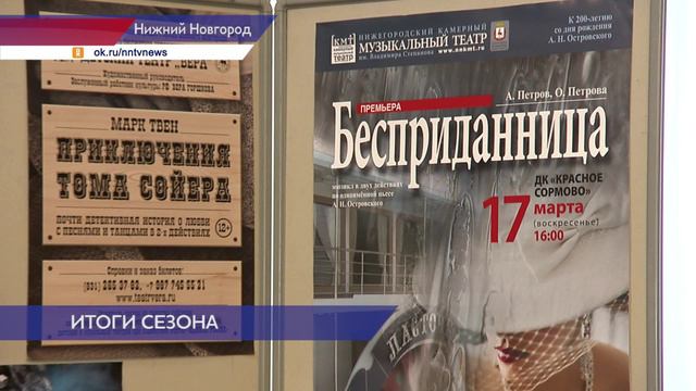 В Нижегородской области завершился ежегодный театральный фестиваль «Премьеры сезона»