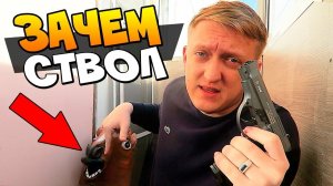 VLOG: ЗАЧЕМ МНЕ ПИСТОЛЕТ??? ЗАПАЛИЛ ТРУСИКИ И ПОДАРКИ НА ДЕНЬ РОЖДЕНИЯ КАТЕ