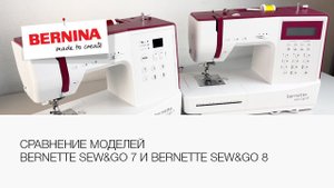 Сравнение bernette Sew&Go 7 и bernette Sew&Go 8