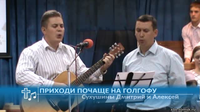 На далеком холме старый крест. Приходи почаще на голгофу. Приходи почаще на голгофу. Приходи почаще на голгофу. Песня приходи почаще на голгофу христианская.