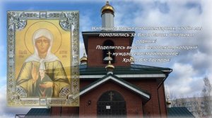 Сильная Молитва Матроне Московской о помощи в деньгах