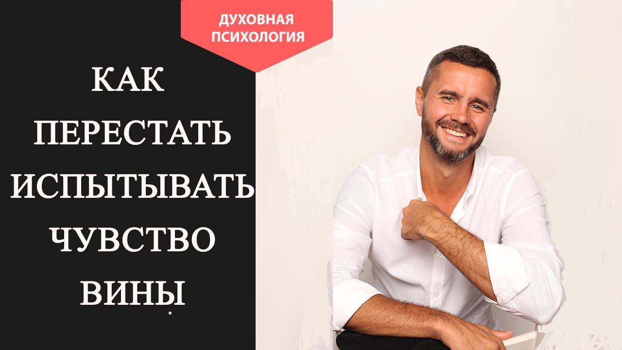 Чувствую себя виноватой перед всеми. Как простить себя за прошлые ошибки и начать уважать себя