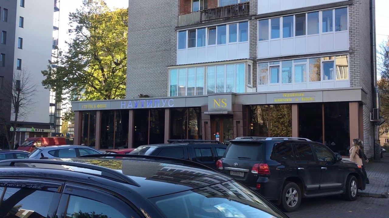 Наутилус стейк&фиш, Якитория на Леонова, ул. Леонова, Калининград, октябрь 2018 смотреть онлайн