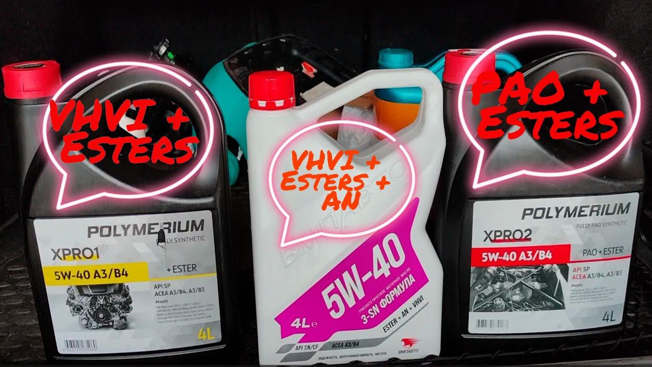 Масло ВМП Авто 5w40, против Polymerium XPRO 1 5w40 и топового XPRO 2 5w40, кто кого?! смотреть онлайн