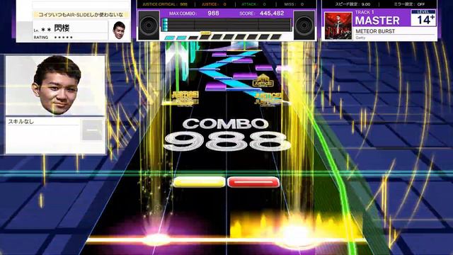 【UMIGURI】METEOR BURST / Getty [Lv.14+]【創作譜面】 смотреть онлайн