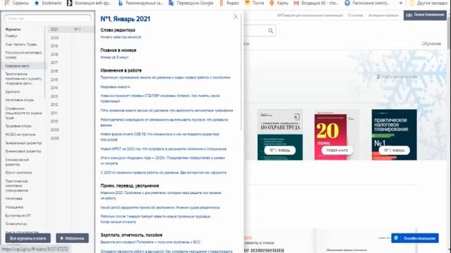 Разделы БСС_ журналы.mp4