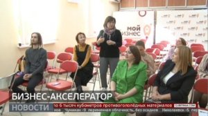 Бизнес акселератор. Новости. 15/11/2022. GuberniaTV