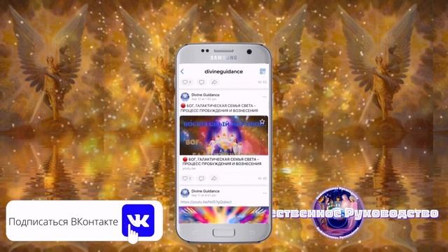 АРХАНГЕЛ МИХАИЛ: БОЖЕСТВЕННАЯ ЛЮБОВЬ БУДЕТ ТЕЧЬ, ЕСЛИ ЖИЗНЬ БУДЕТ БОЖЕСТВЕННЫМ СОВЕРШЕНСТВОМ смотреть онлайн