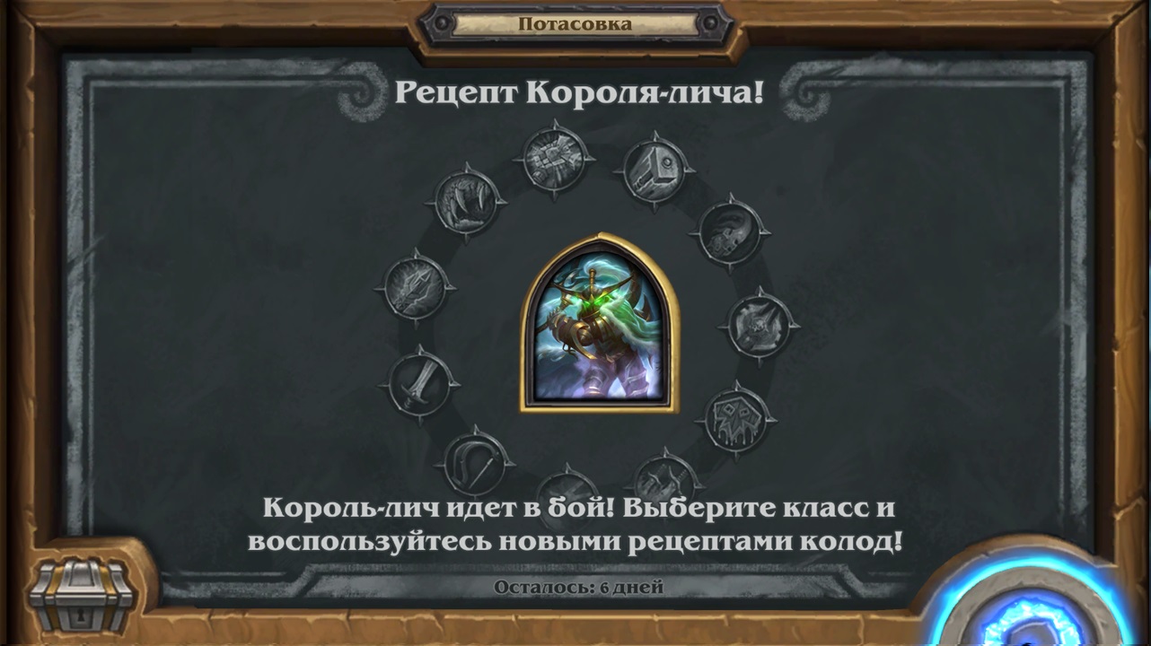 Hearthstone / Рецепт Короля-лича! / Разбойник